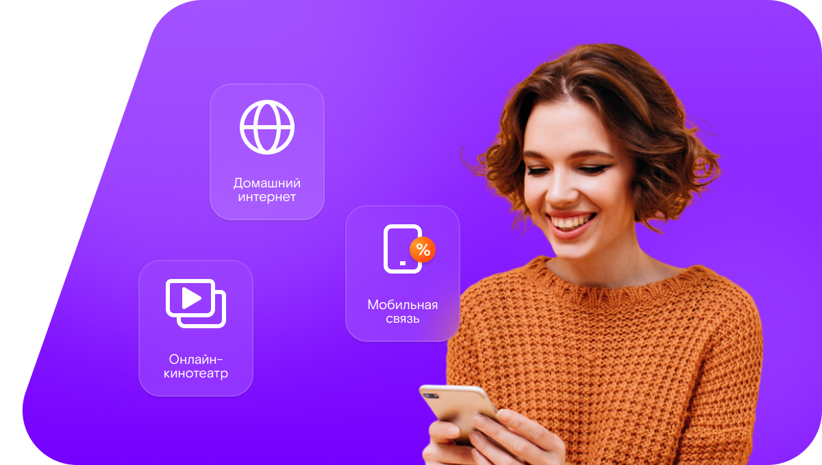 Промо-тарифы Ростелеком в&nbsp;станица Нефтяная